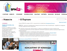 Tablet Screenshot of bpm3.ru
